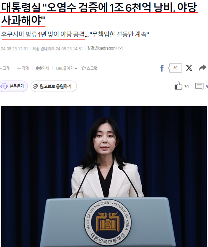 오염수1.png