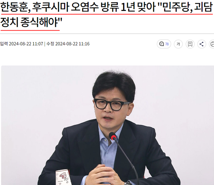 오염수2.png