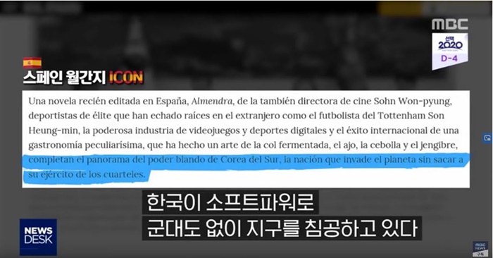 스페인 언론.jpg