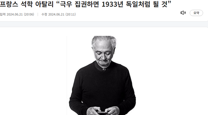 프랑스 석학 아탈리   KBS.png