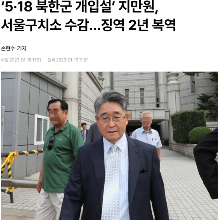 한겨레 지만원.PNG