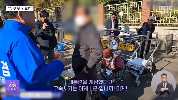 _계엄했다고 구속 말이돼!_..인사하던 김부겸 '봉변' [뉴스.zip_MBC뉴스] 0-26 screenshot.png