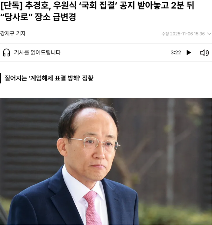 추경호 공지 받아놓고.png