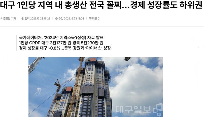 대구 하위원.png