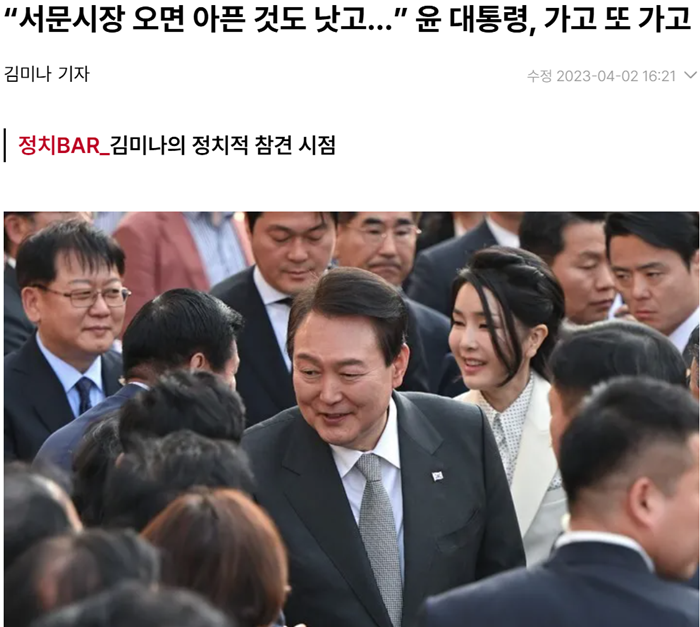 윤석열 아픈 곳 한겨레.png
