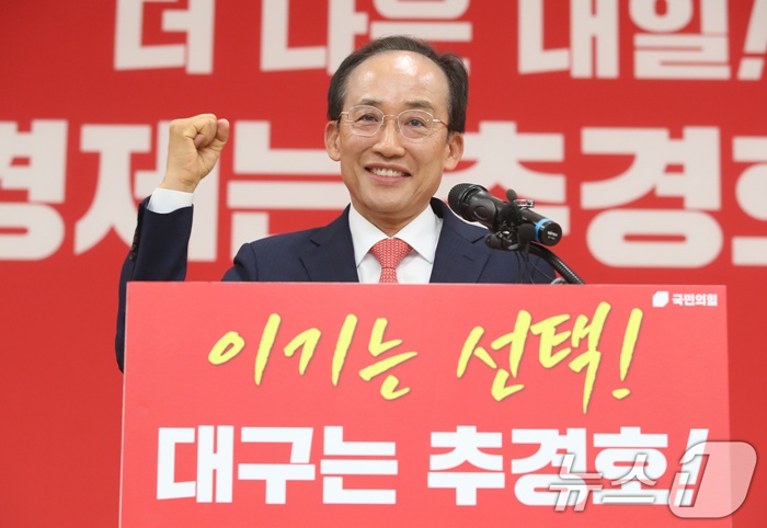 추경호 선출.jpg