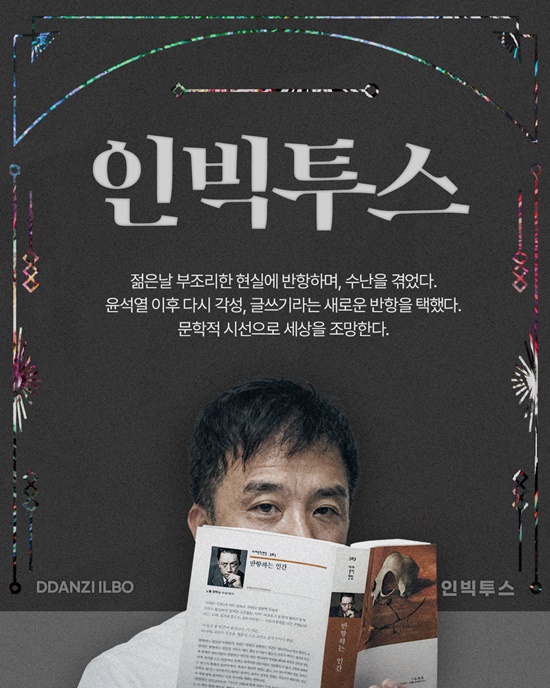 비정기 인빅투스.jpg