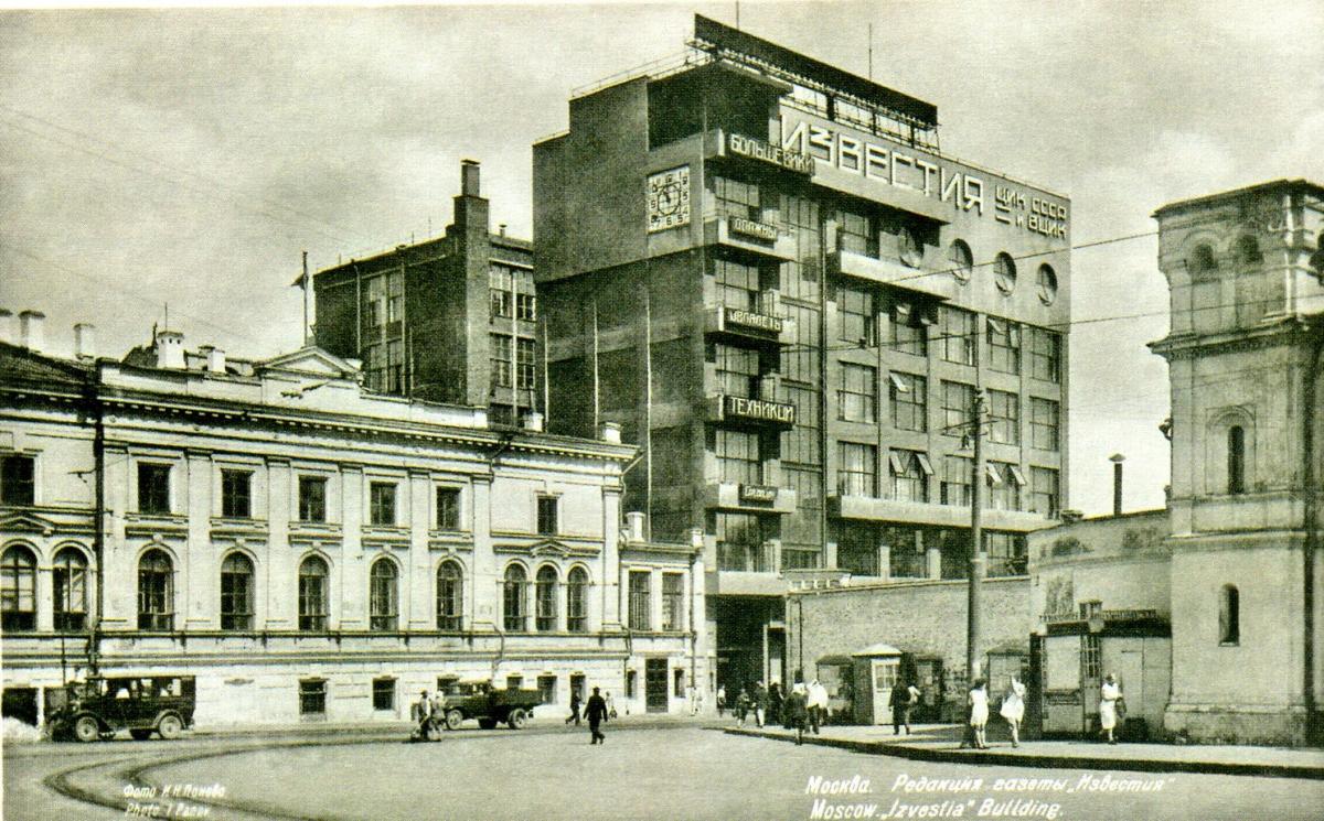 Image 1 The main building of KUTV at today's Pushkin Square (to the left), late 1920s. Photo by I. Panov.jpg
