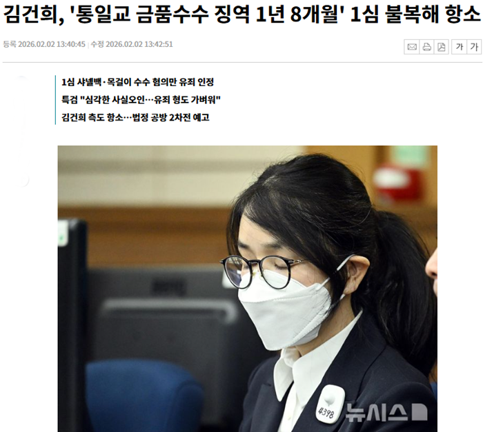 김건희 뉴시스.PNG