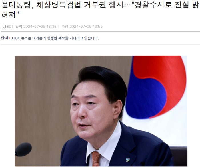 거부권 제이티비씨.PNG