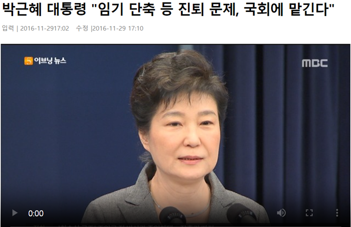 박근혜 엠비씨.PNG