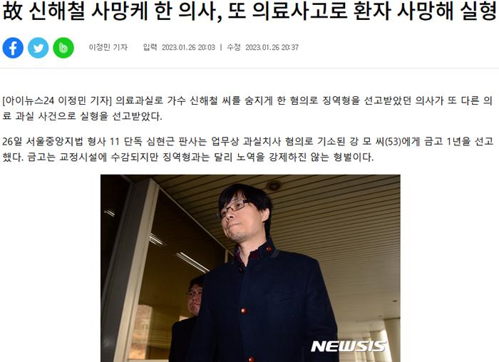 의료사고.png