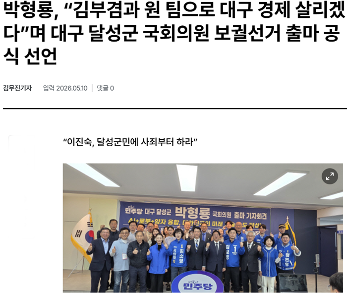 박형룡 김부겸.PNG