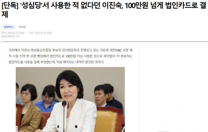 이진숙 빵 기사.PNG