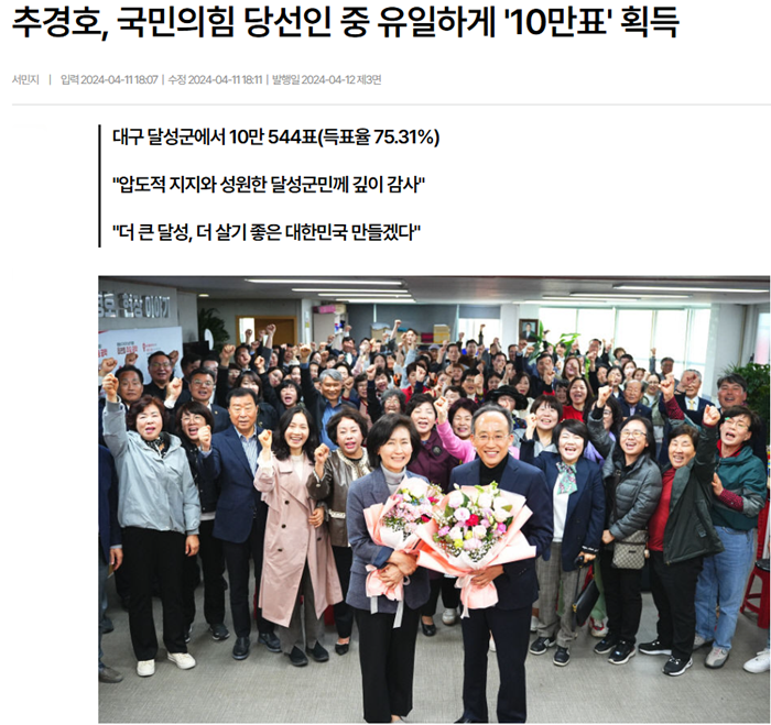 추경호 기사.PNG