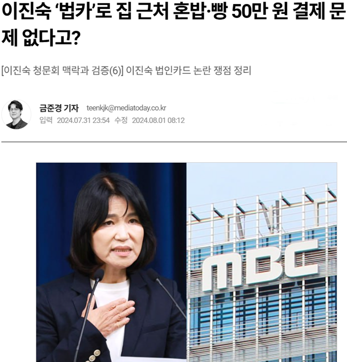 이진숙 빵 기사2.PNG