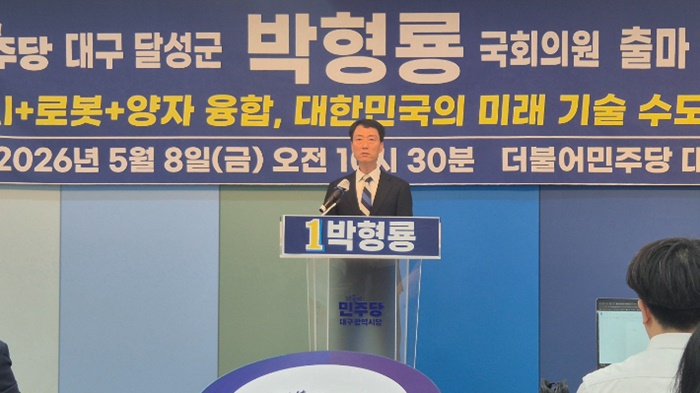 박형룡 출마 선언.jpg
