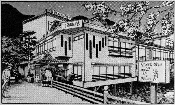 21-hiroshima_midorisou.JPG