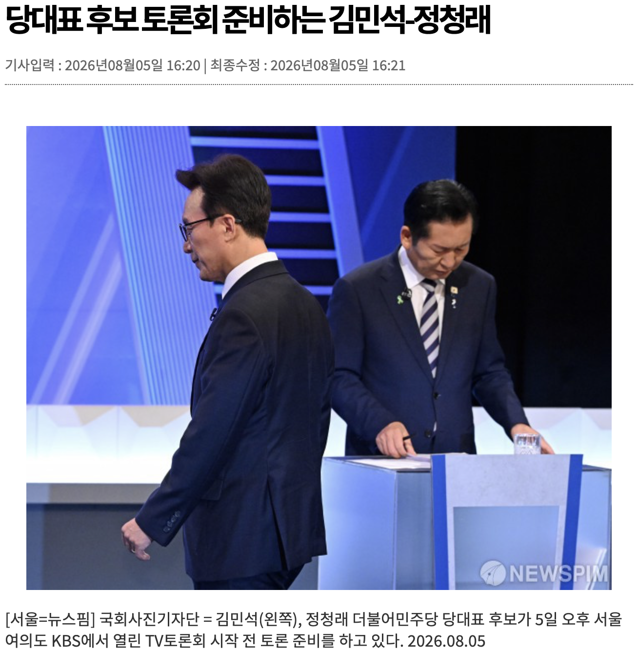 08뉴스핌.png