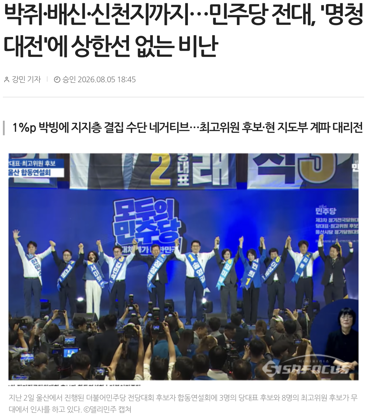02시사포커스.png