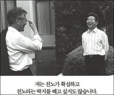 친노친문.jpg