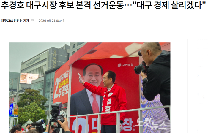 추경호 대구 경제.PNG