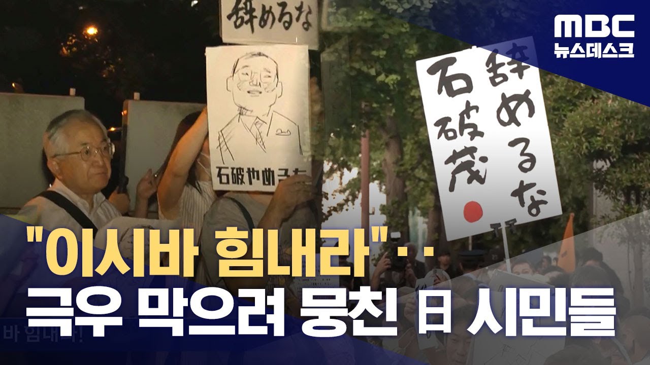 이시바 힘내라.jpeg