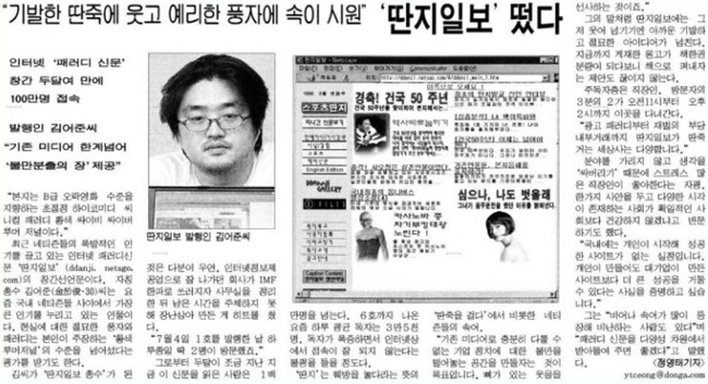 딴지일보 창간.JPG