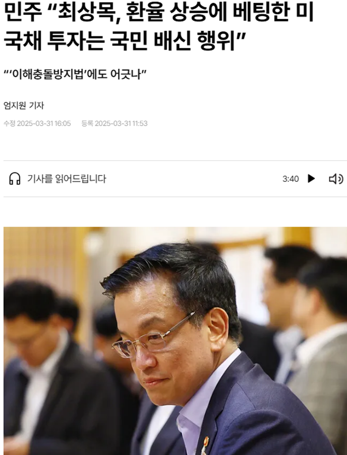 한겨레 최상목.png