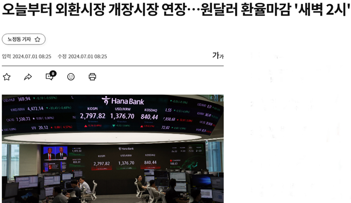 한국경제 외환시장개방.png