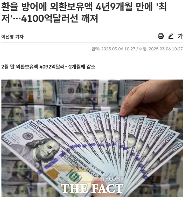 현시점 외환보유액.png