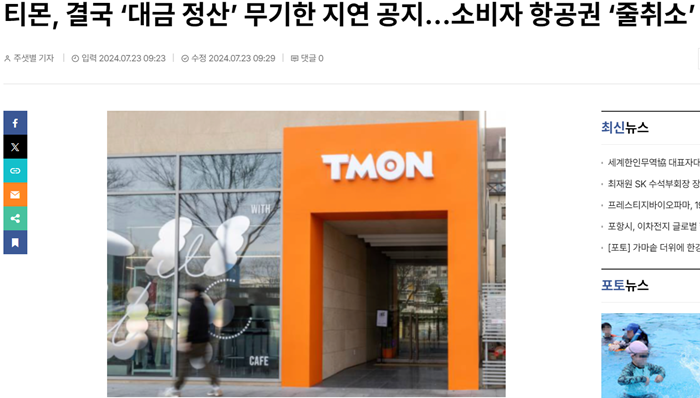 서울와이어  무기한 정산 연장.PNG