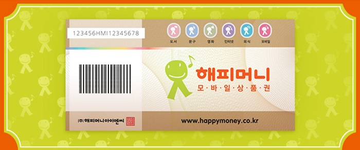 해피머니.jpg