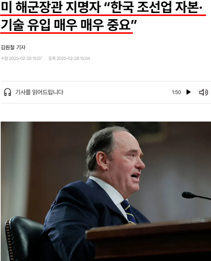 미 해군장관.png
