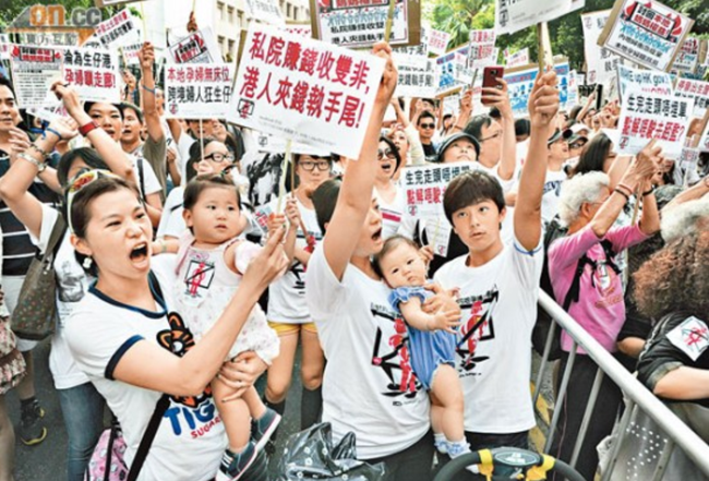 원정출산 시위 홍콩인들.PNG