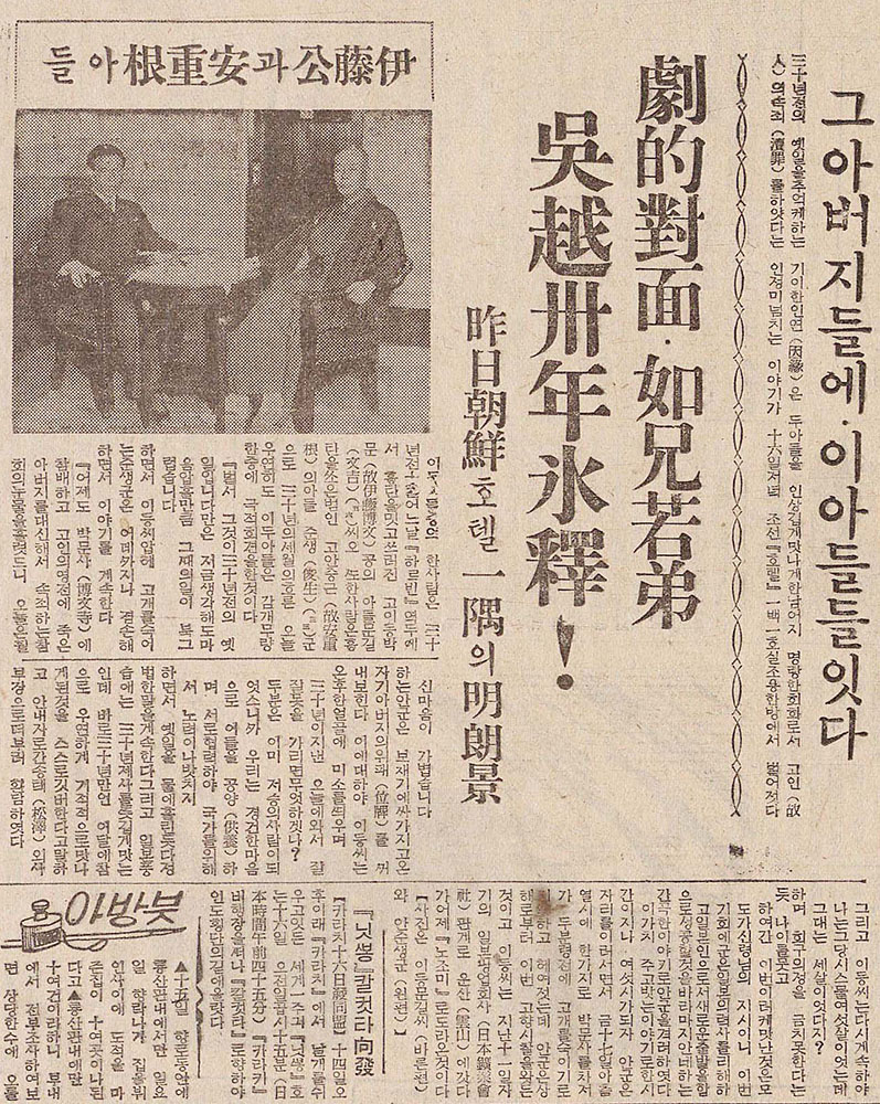 每日新報19391017_3.jpg