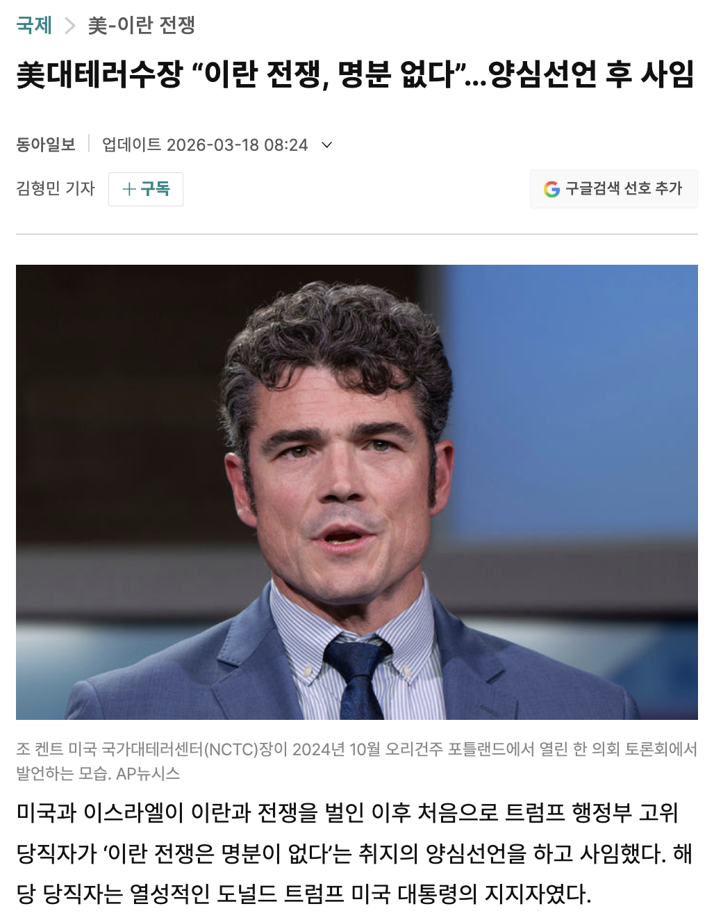이란 전쟁 명분.png