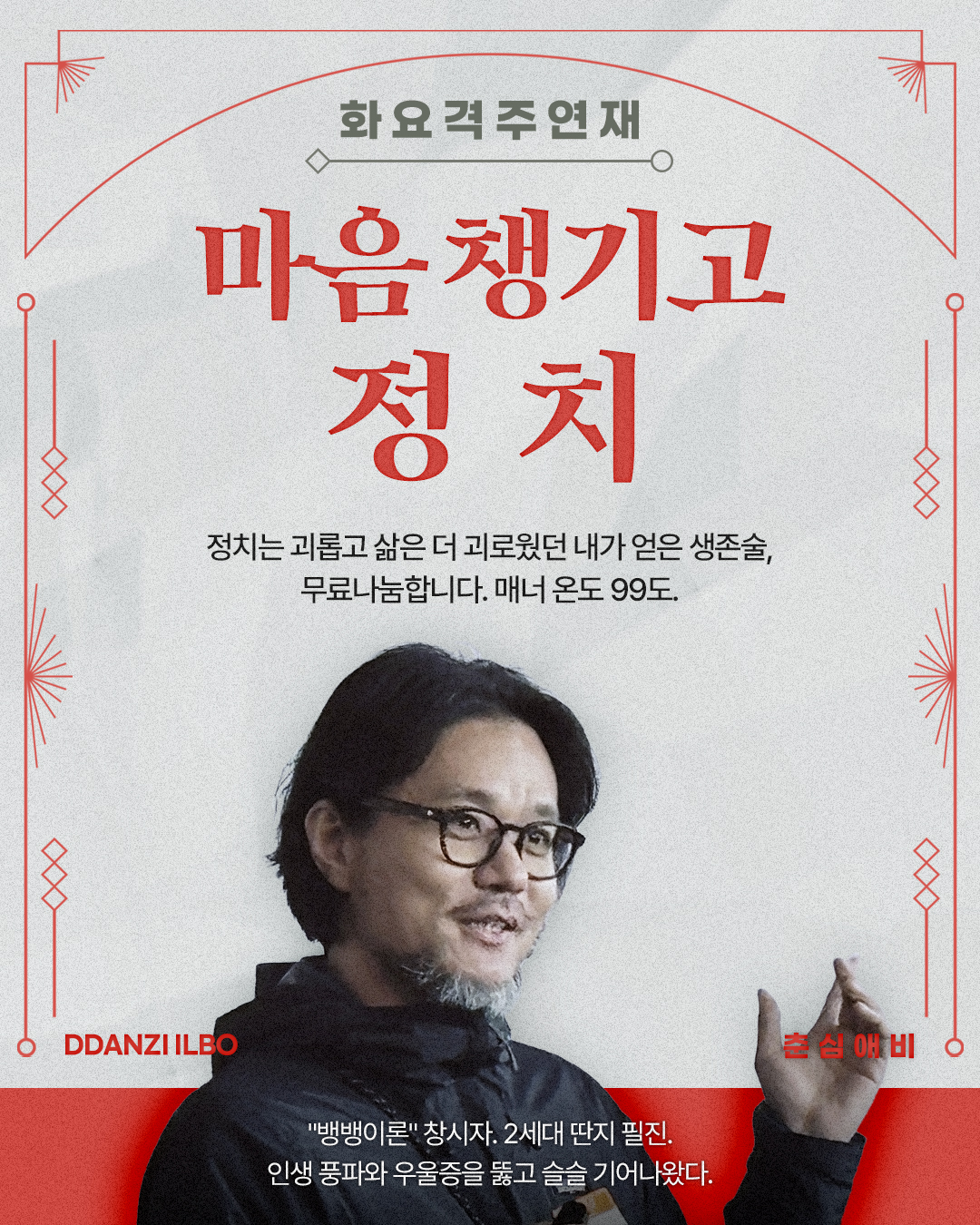 화요 춘심.jpg