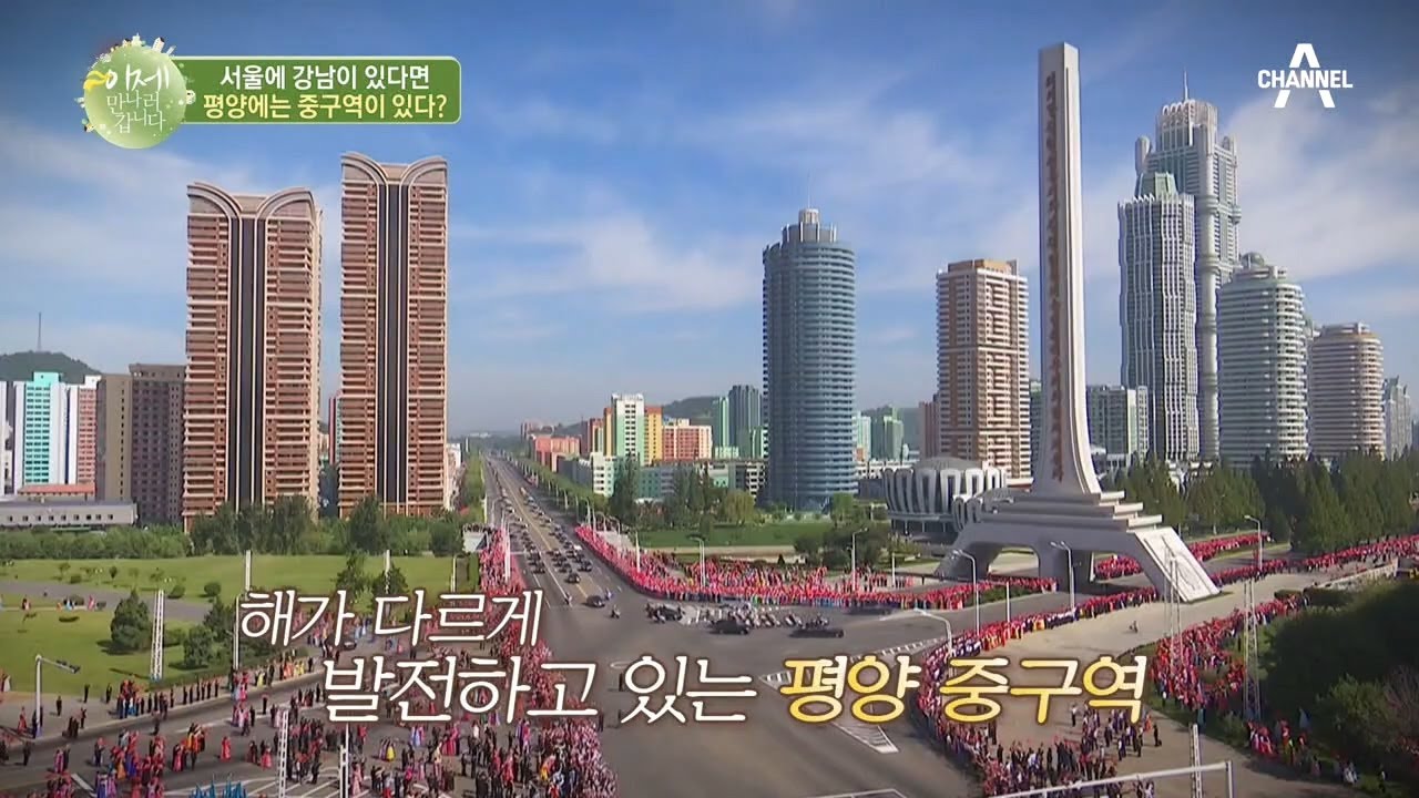 평양 중구역.jpg