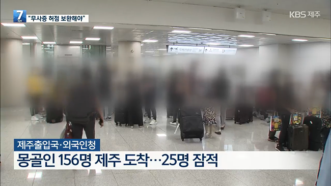 몽골인 관광.png