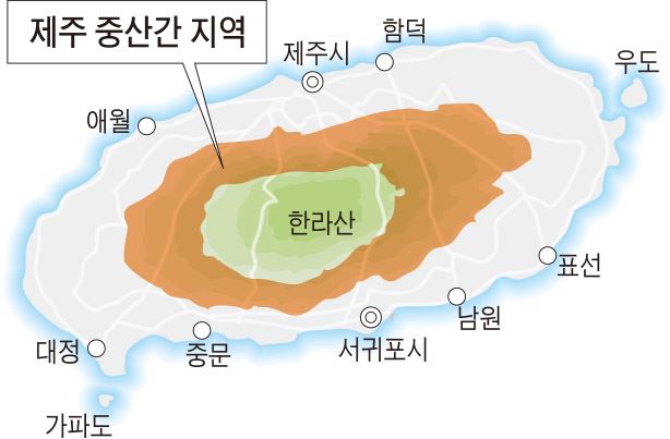 제주 중산간 지역_출처 한국일보.jpg