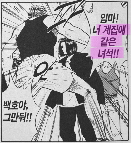 8-mitsui_4_onnaotoko.jpg