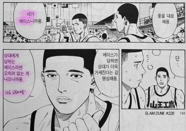 7-ace_11_sawakita_pyong.jpg