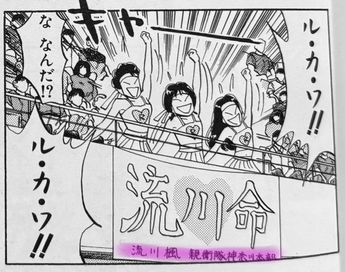 2-rukawa_4_fanclub_ja.jpg