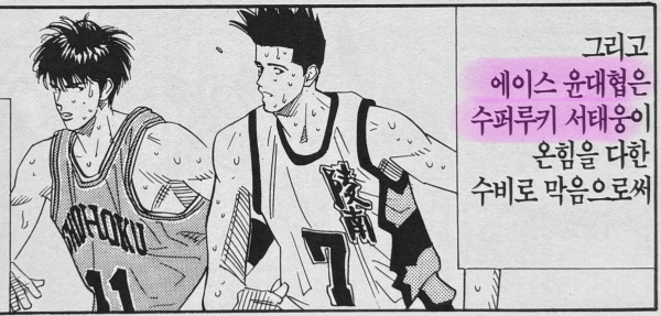 7-ace_4_rukawa_rookie.jpg