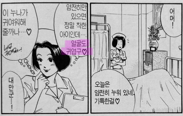 8-mitsui_3_nurse.jpg