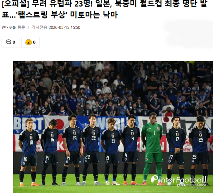 인터풋볼.png