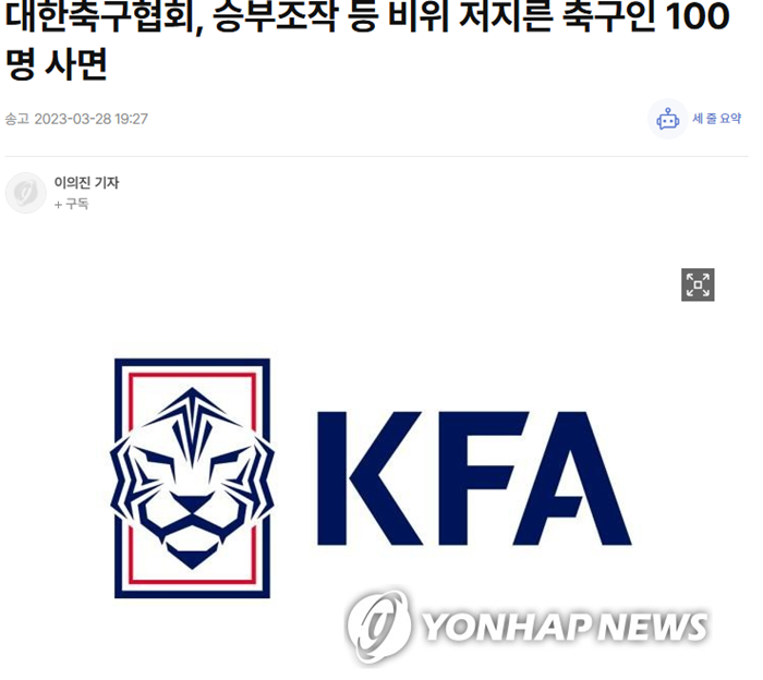 사면 기사.png