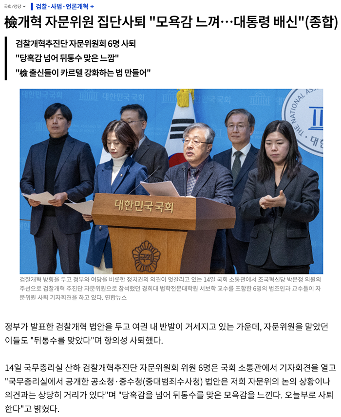 자문위원 집단사퇴.png