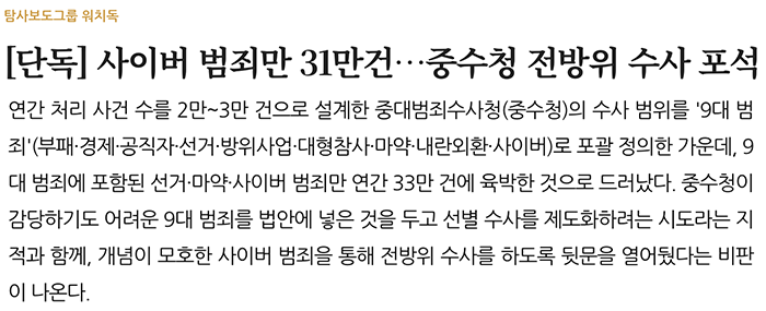 사이버 범죄.png